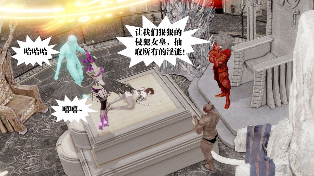 《[3D]禦女伏魔戰記》漫画 第44話