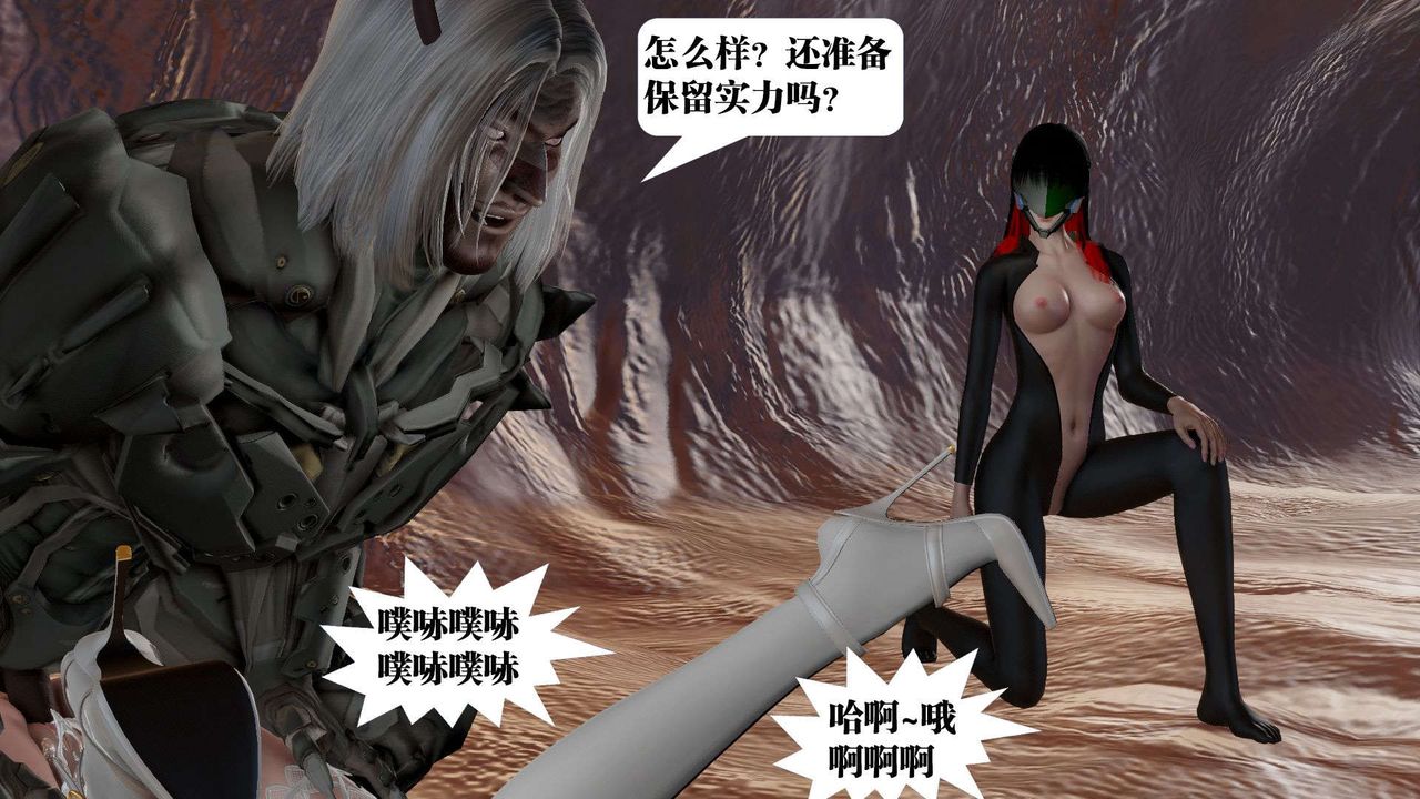 《[3D]禦女伏魔戰記》漫画 第44話