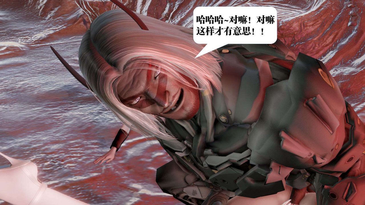 《[3D]禦女伏魔戰記》漫画 第44話
