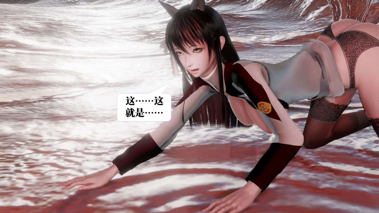 《[3D]禦女伏魔戰記》漫画 第44話