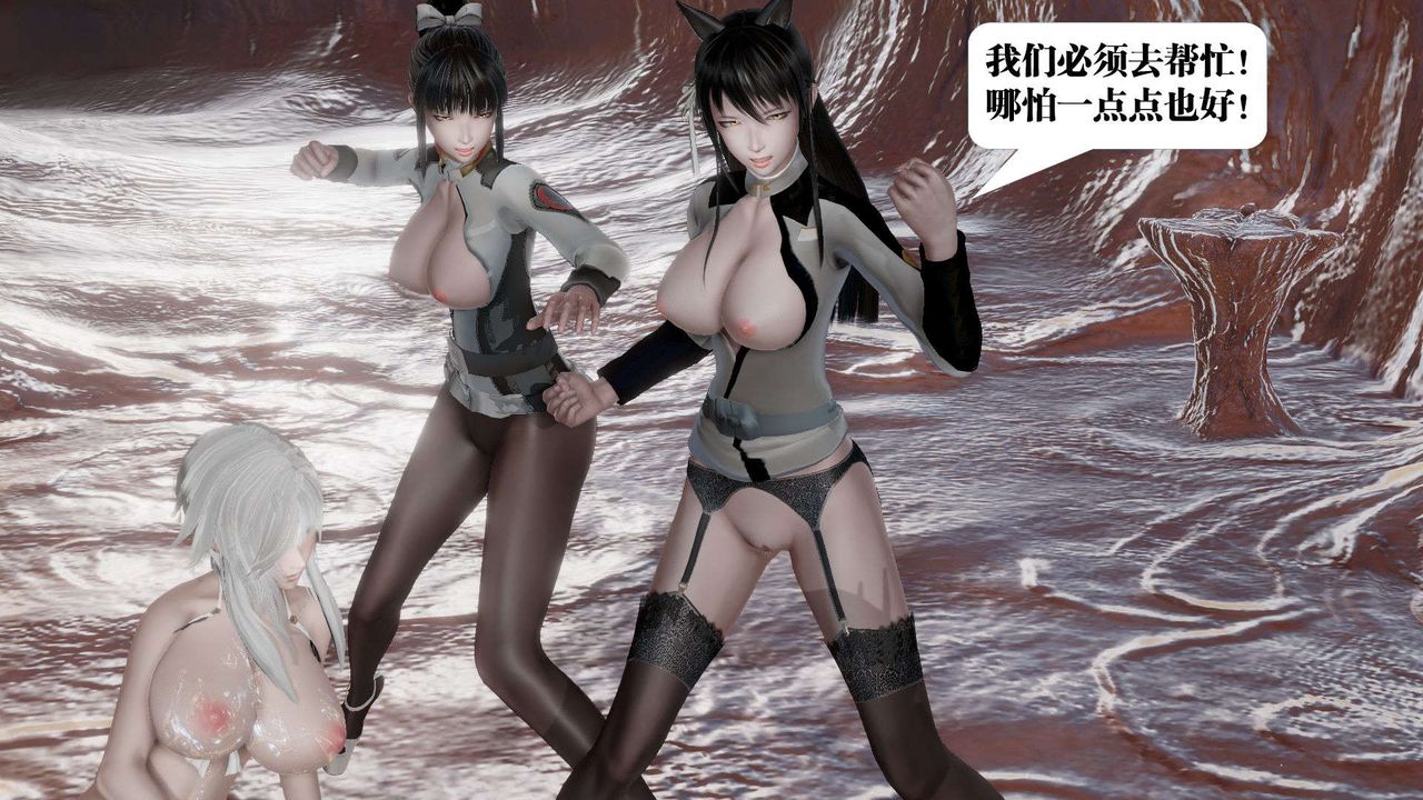 《[3D]禦女伏魔戰記》漫画 第44話
