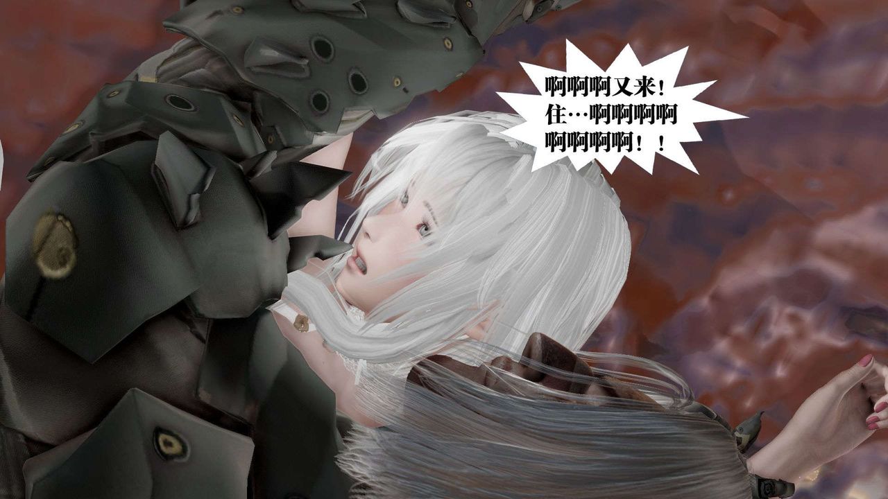 《[3D]禦女伏魔戰記》漫画 第44話