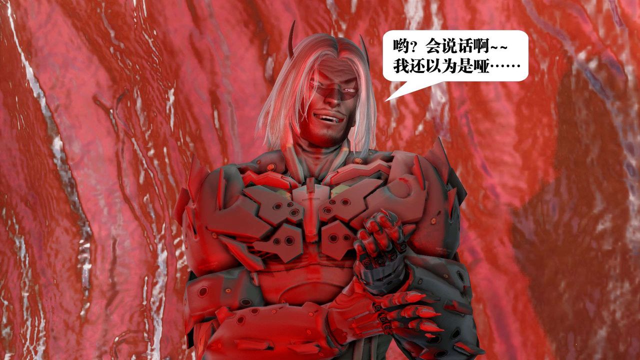 《[3D]禦女伏魔戰記》漫画 第44話