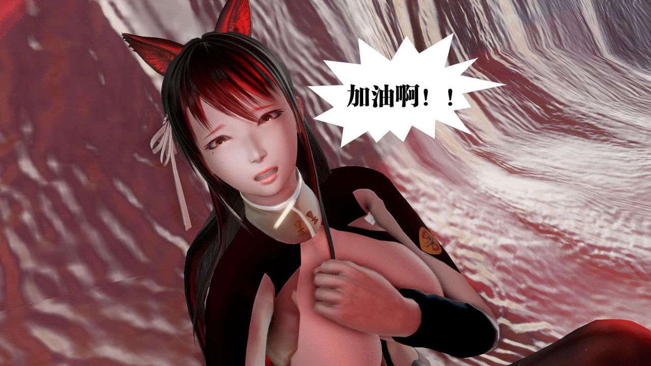 《[3D]禦女伏魔戰記》漫画 第44話