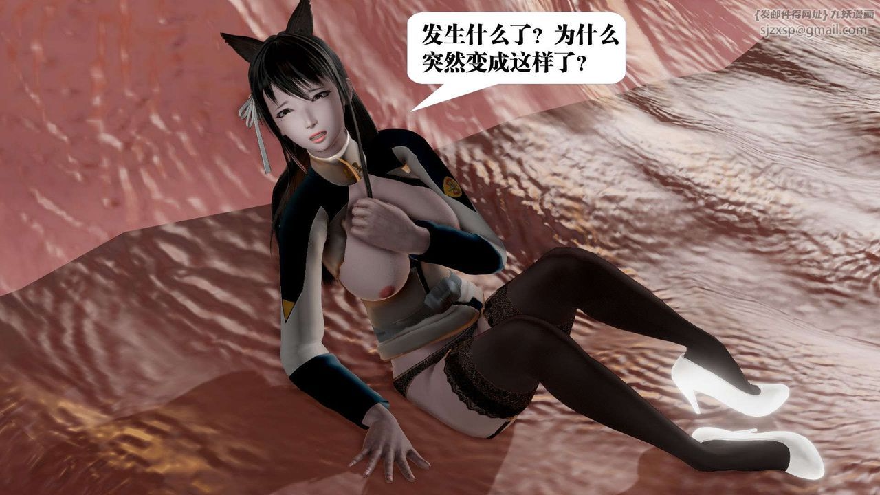 《[3D]禦女伏魔戰記》漫画 第44話