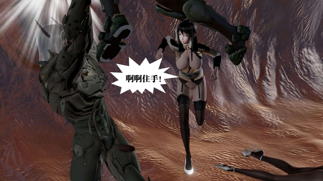 《[3D]禦女伏魔戰記》漫画 第44話