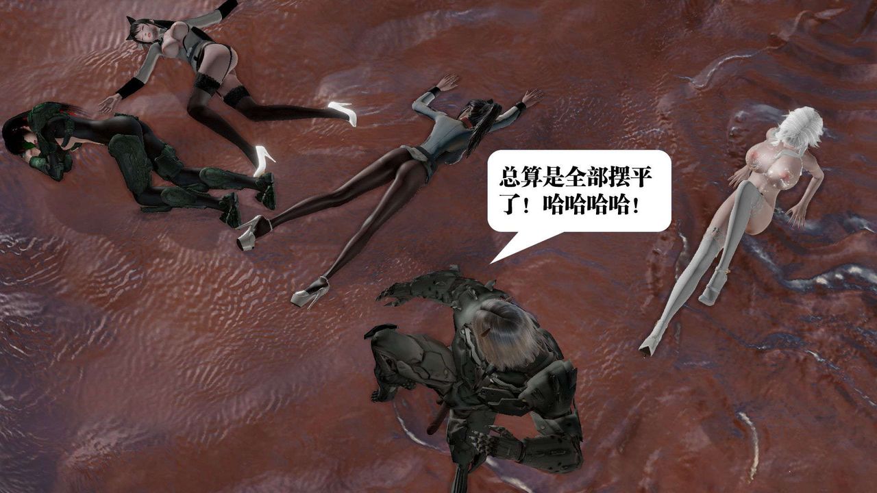 《[3D]禦女伏魔戰記》漫画 第44話