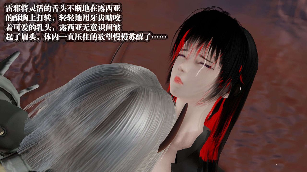 《[3D]禦女伏魔戰記》漫画 第44話