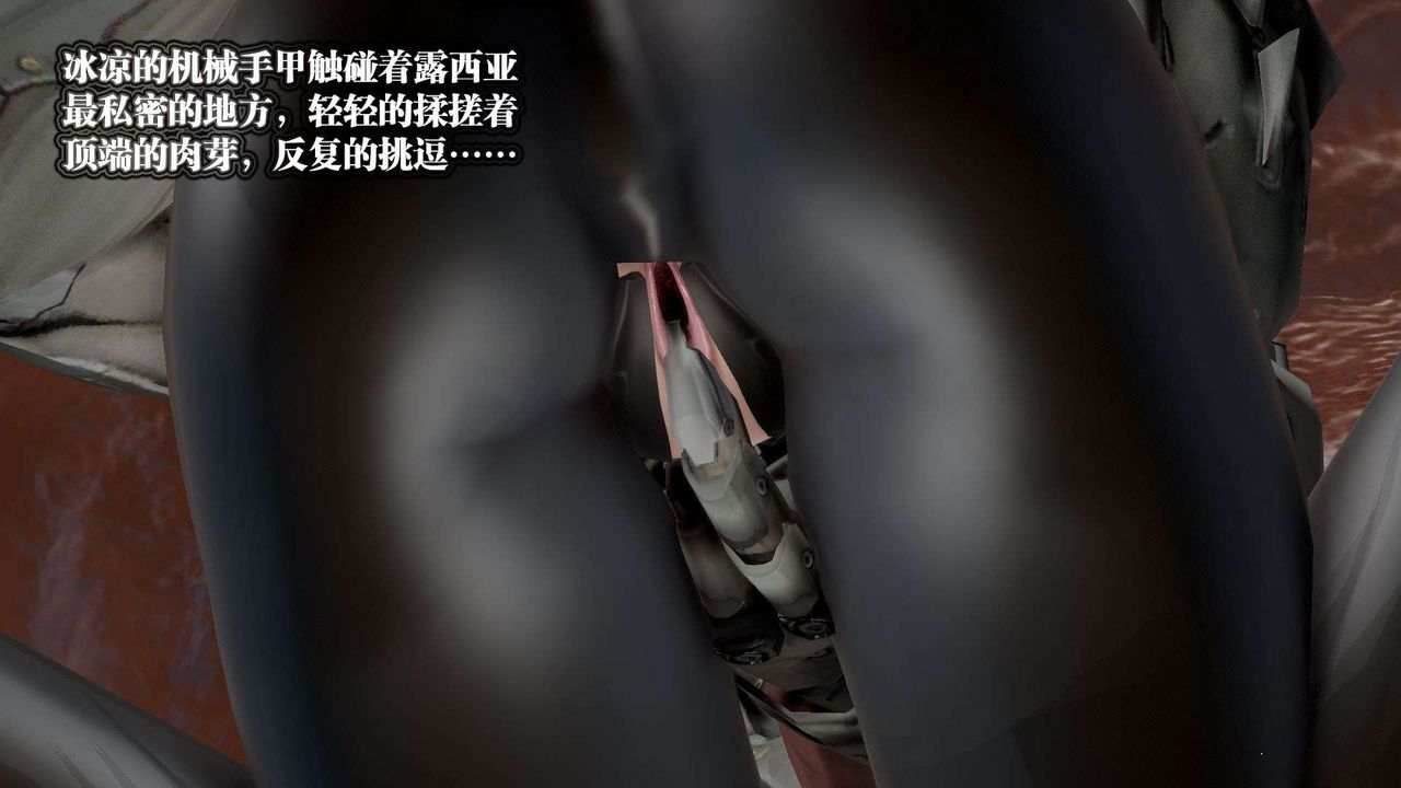 《[3D]禦女伏魔戰記》漫画 第44話