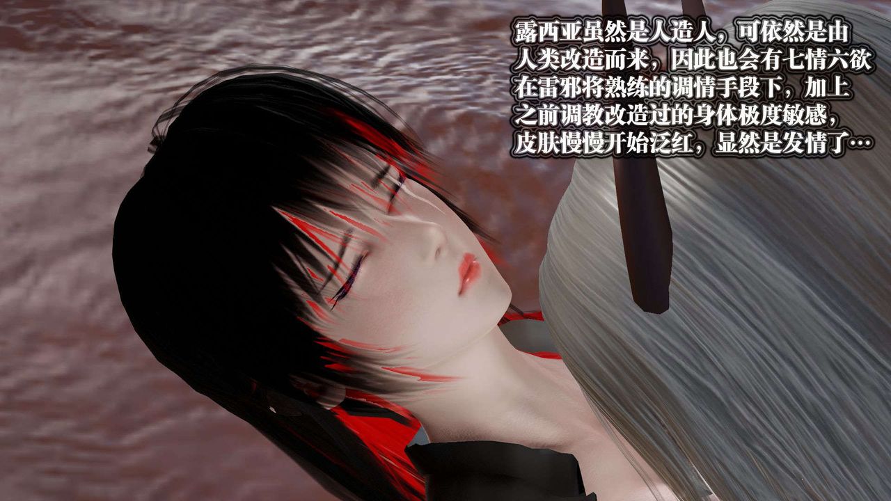 《[3D]禦女伏魔戰記》漫画 第44話