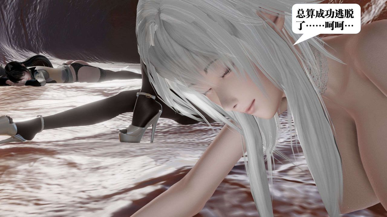 《[3D]禦女伏魔戰記》漫画 第44話