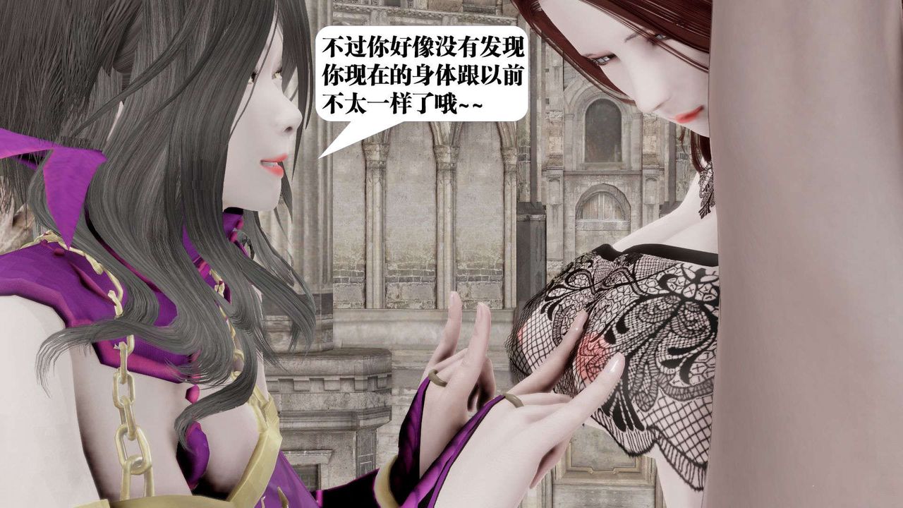 《[3D]禦女伏魔戰記》漫画 第45話