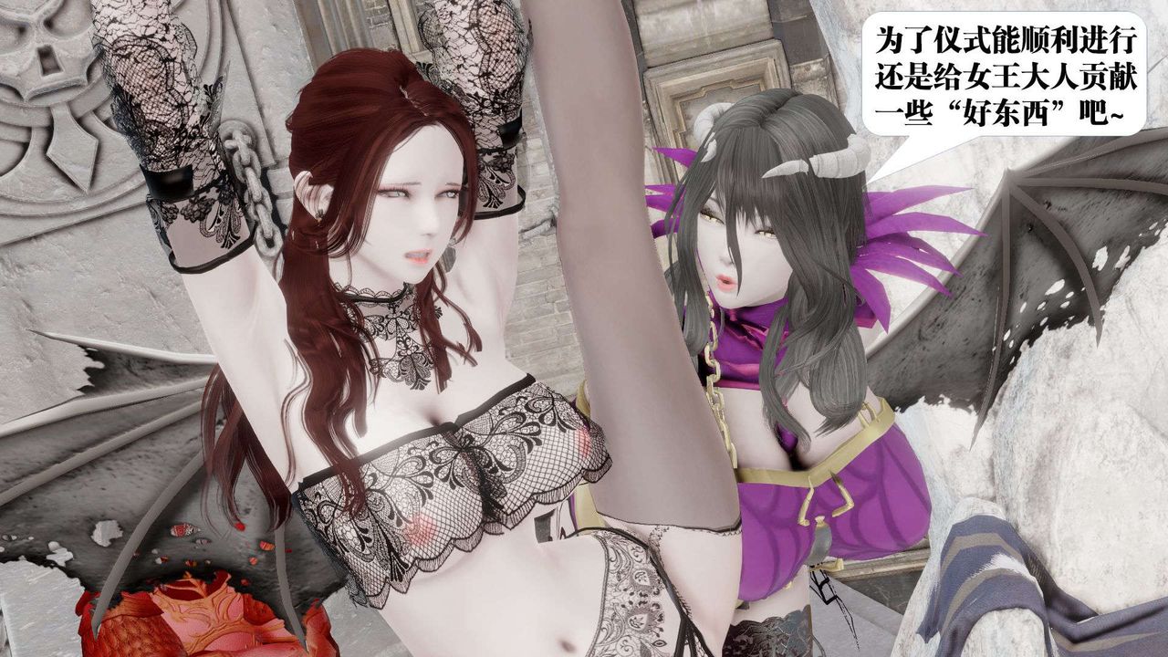 《[3D]禦女伏魔戰記》漫画 第45話