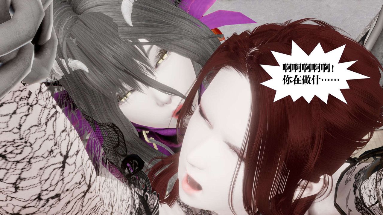 《[3D]禦女伏魔戰記》漫画 第45話