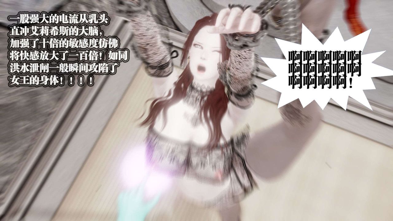 《[3D]禦女伏魔戰記》漫画 第45話