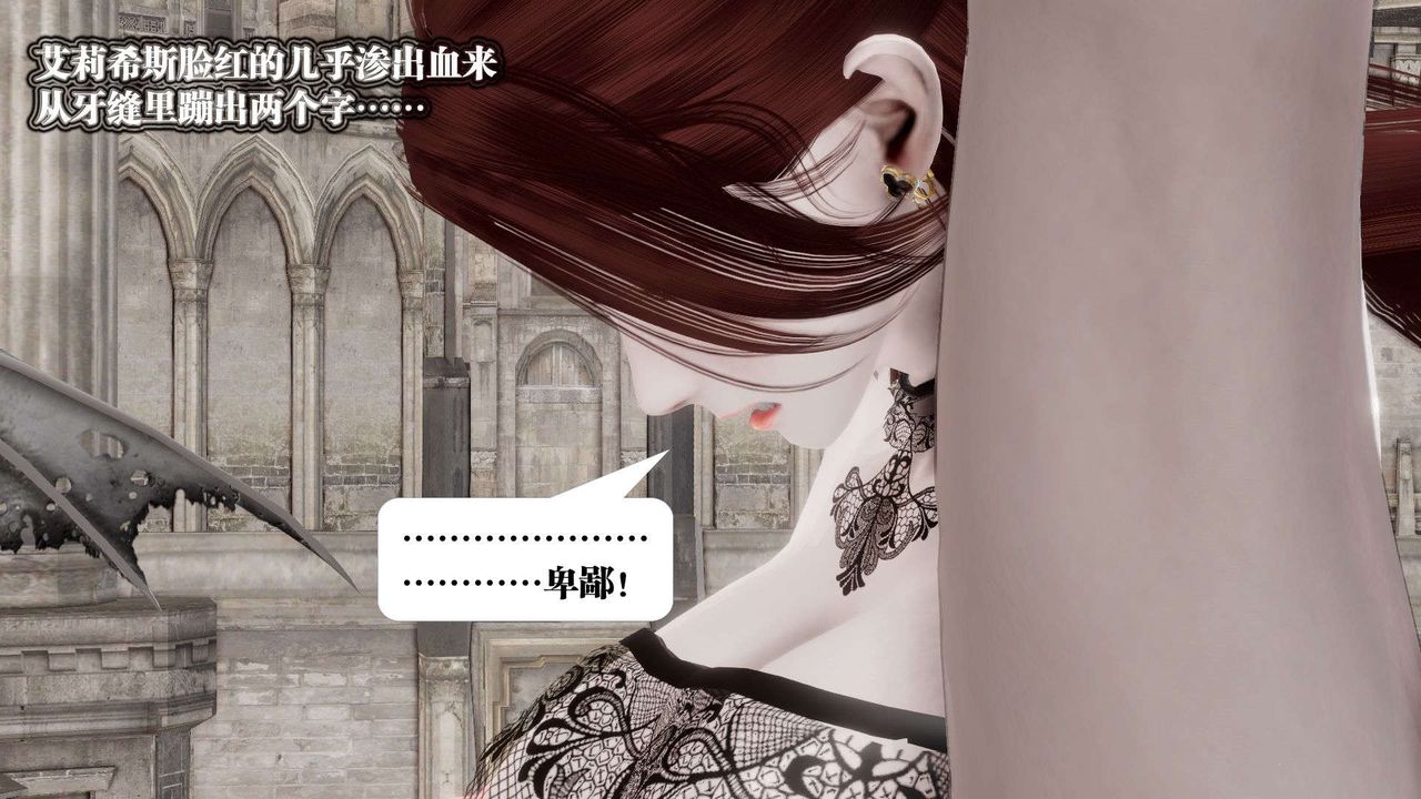 《[3D]禦女伏魔戰記》漫画 第45話