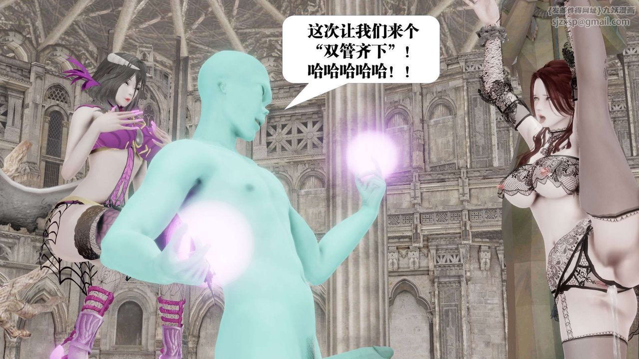 《[3D]禦女伏魔戰記》漫画 第45話