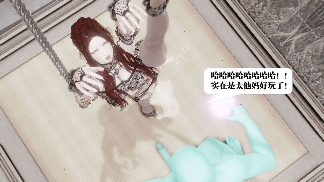 《[3D]禦女伏魔戰記》漫画 第45話