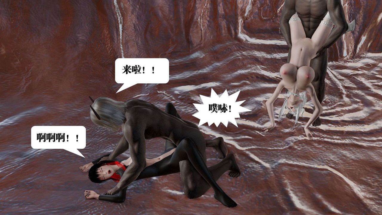 《[3D]禦女伏魔戰記》漫画 第45話