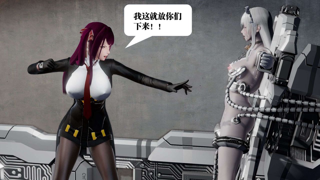 《[3D]禦女伏魔戰記》漫画 第46話