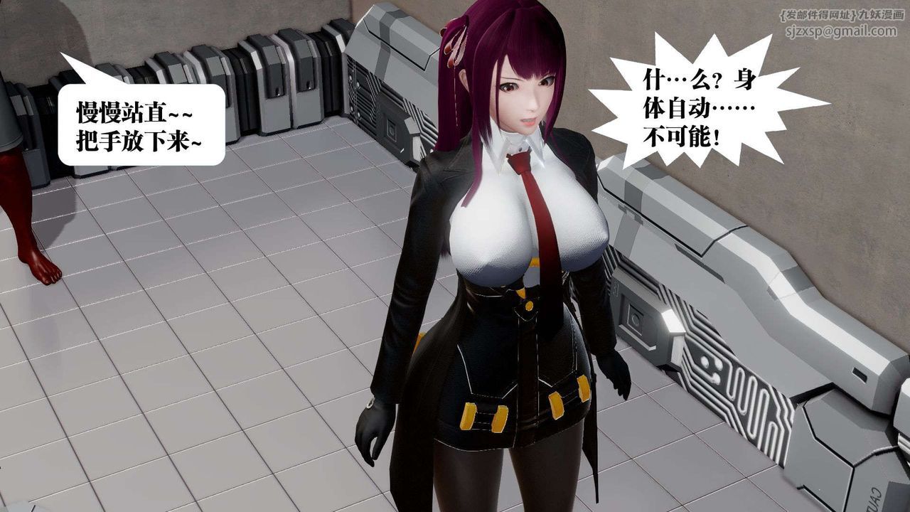 《[3D]禦女伏魔戰記》漫画 第46話