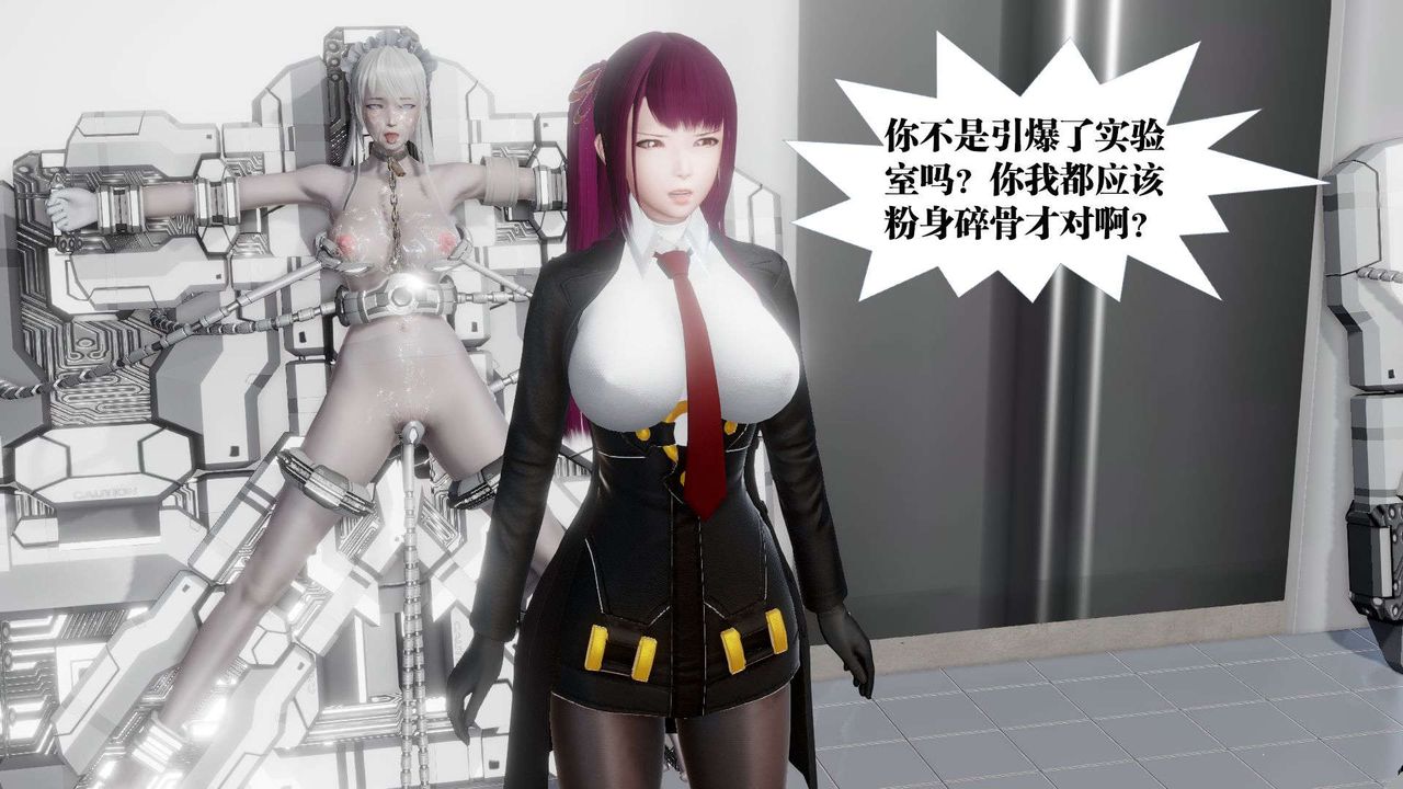 《[3D]禦女伏魔戰記》漫画 第46話
