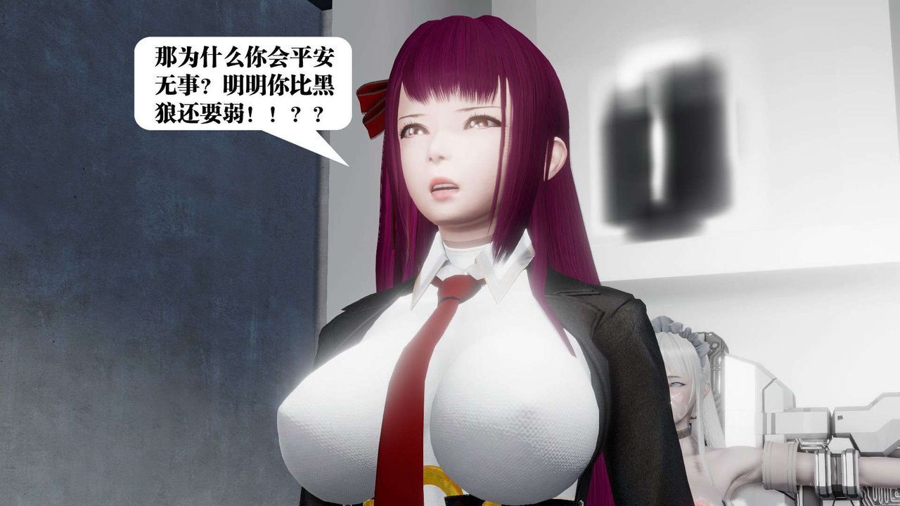 《[3D]禦女伏魔戰記》漫画 第46話