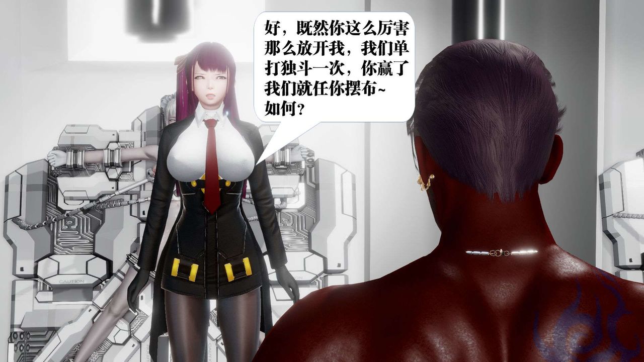 《[3D]禦女伏魔戰記》漫画 第46話