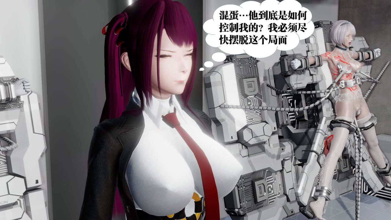 《[3D]禦女伏魔戰記》漫画 第46話