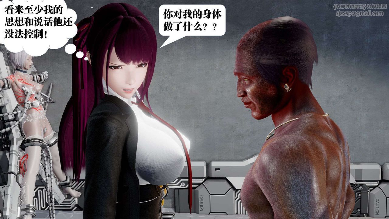 《[3D]禦女伏魔戰記》漫画 第46話