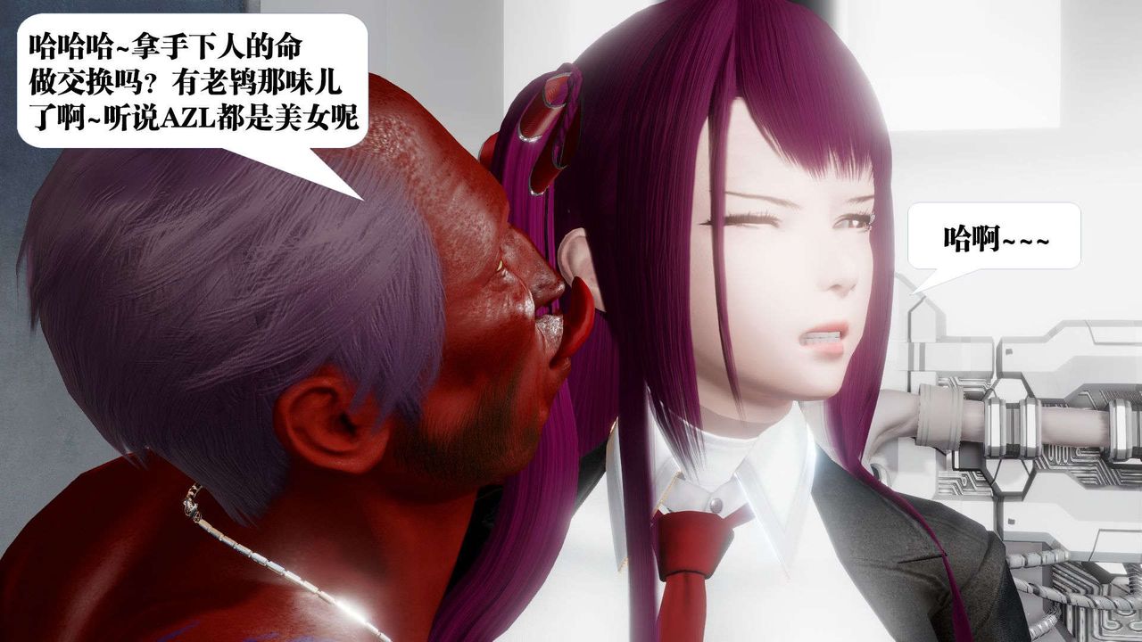 《[3D]禦女伏魔戰記》漫画 第46話