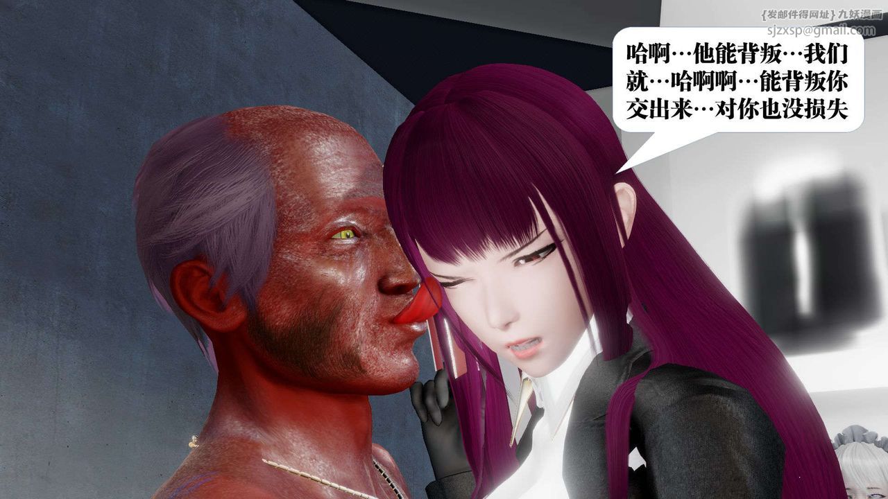 《[3D]禦女伏魔戰記》漫画 第46話