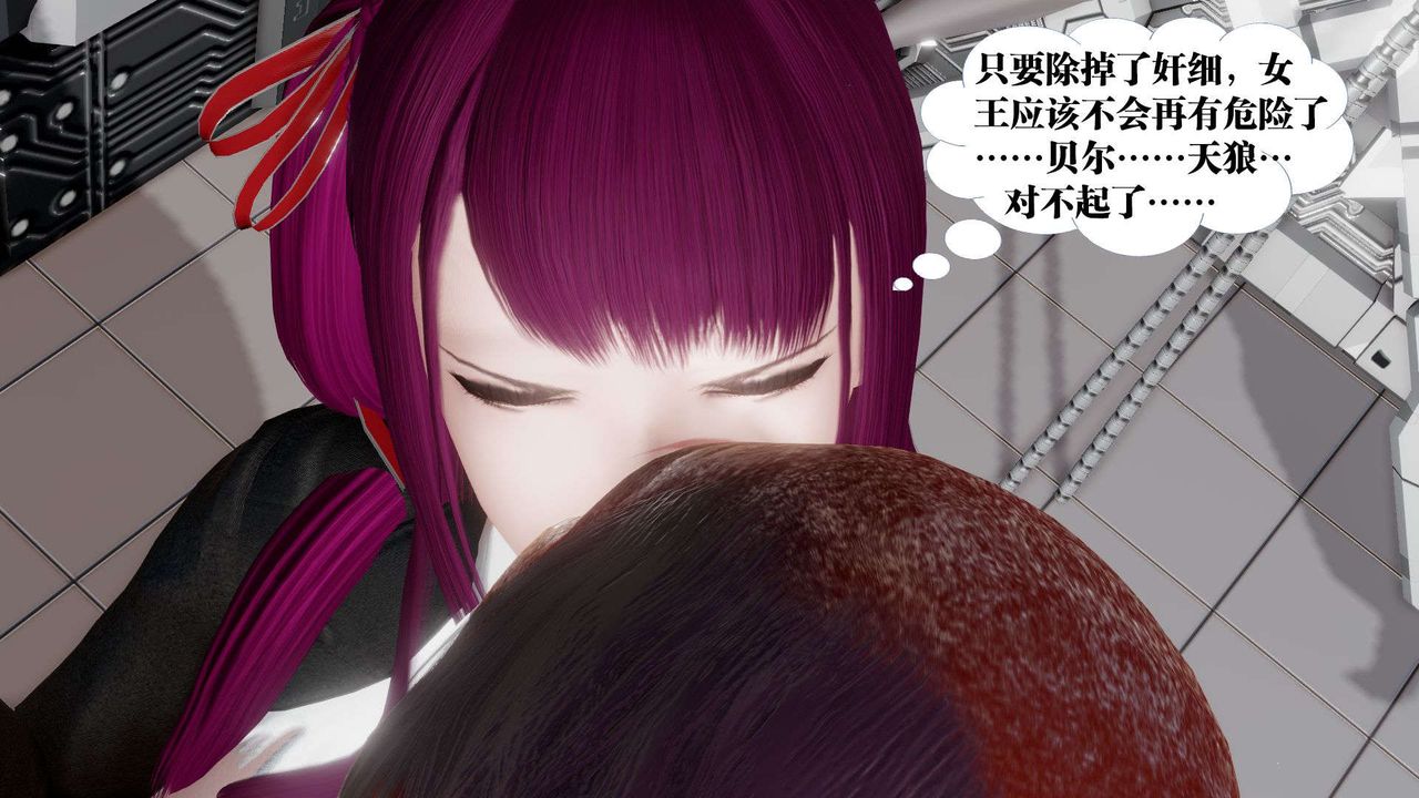 《[3D]禦女伏魔戰記》漫画 第46話