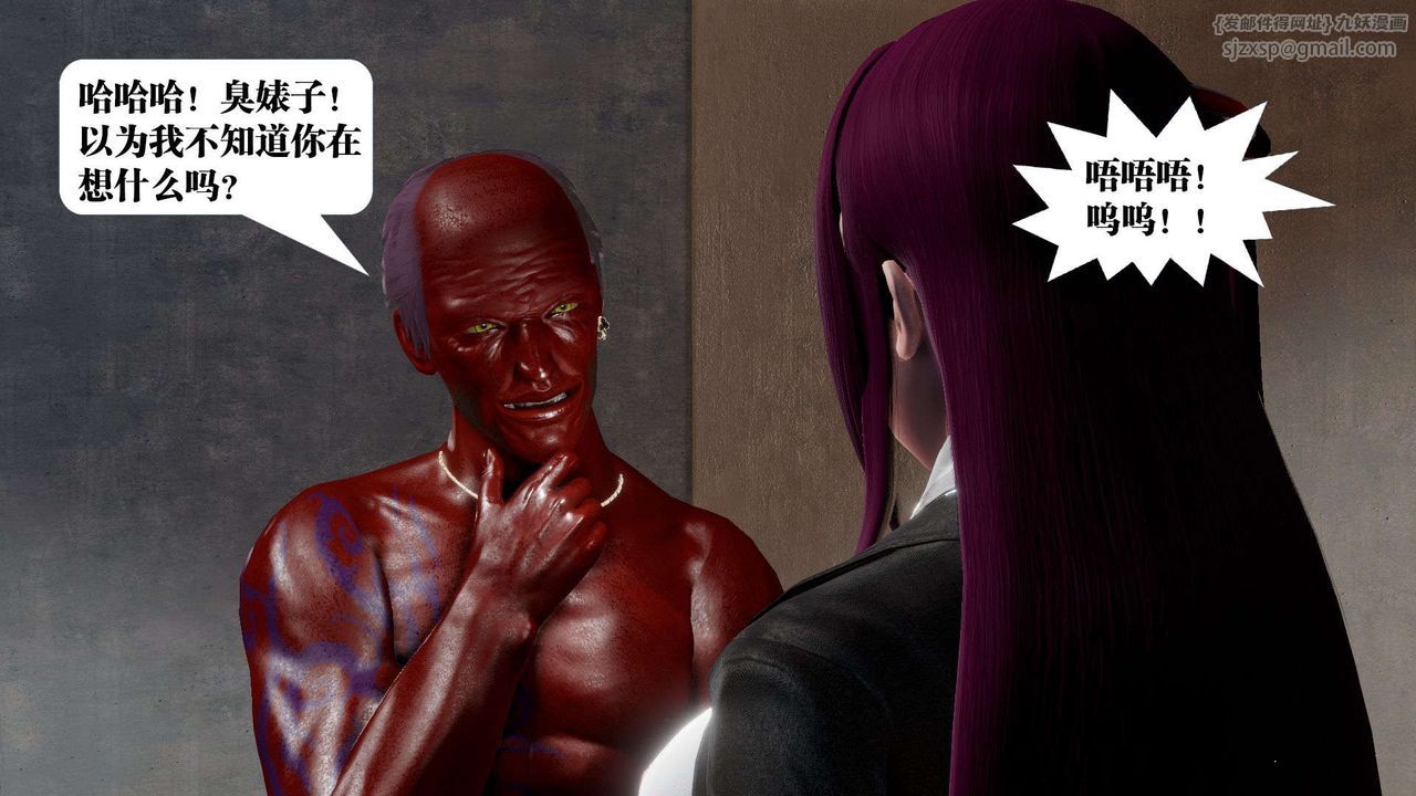 《[3D]禦女伏魔戰記》漫画 第46話