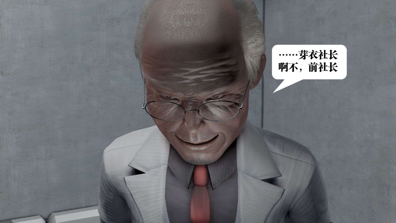 《[3D]禦女伏魔戰記》漫画 第46話