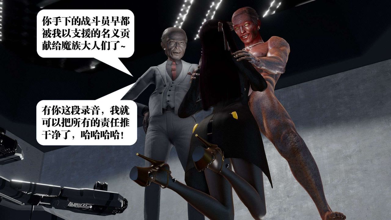 《[3D]禦女伏魔戰記》漫画 第46話