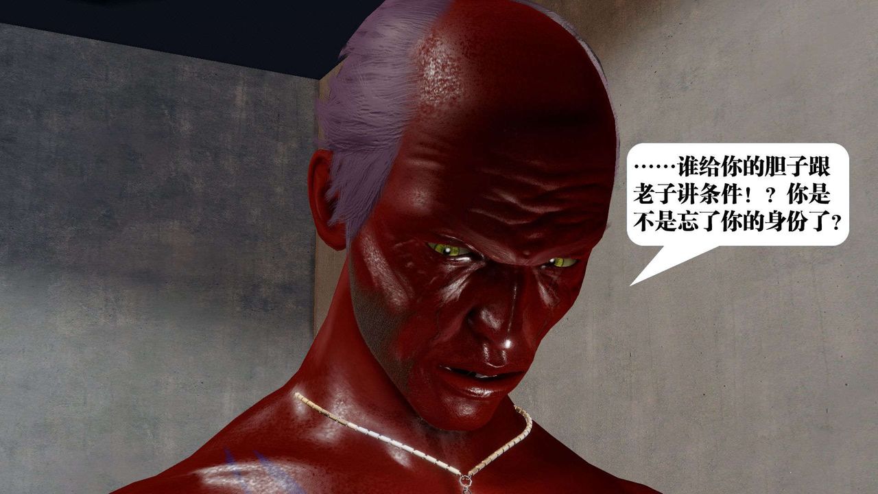 《[3D]禦女伏魔戰記》漫画 第46話