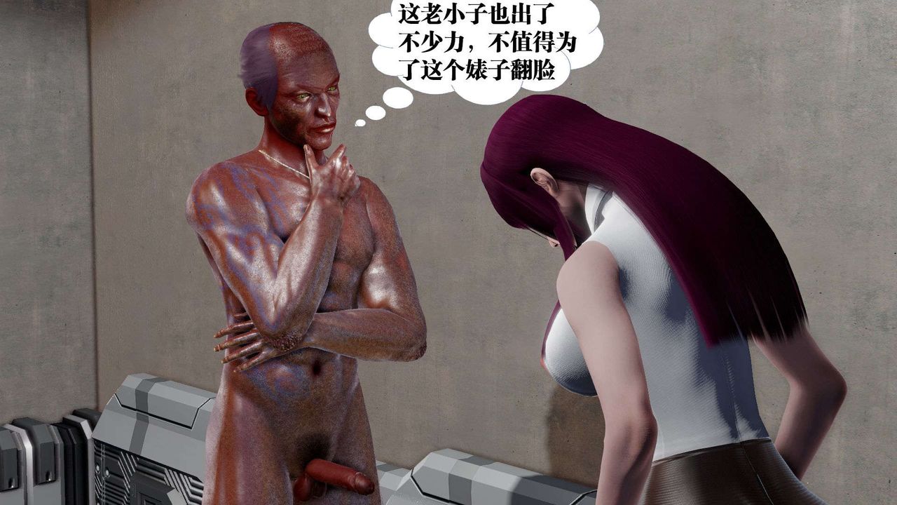 《[3D]禦女伏魔戰記》漫画 第46話