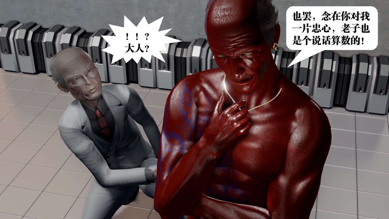 《[3D]禦女伏魔戰記》漫画 第46話
