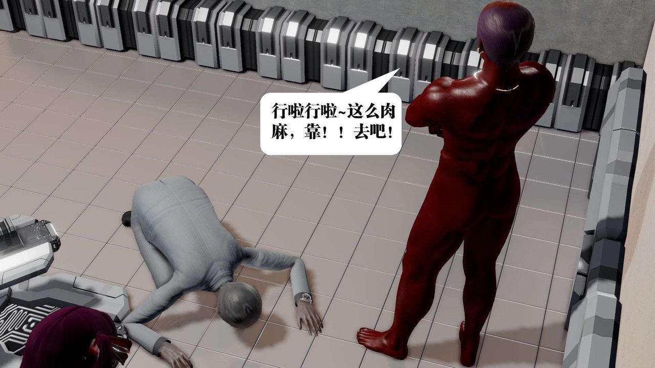 《[3D]禦女伏魔戰記》漫画 第46話