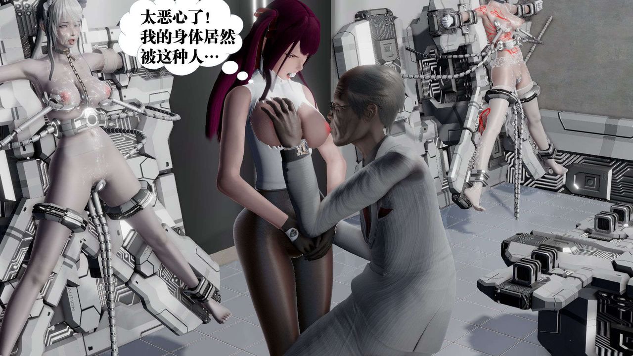 《[3D]禦女伏魔戰記》漫画 第46話