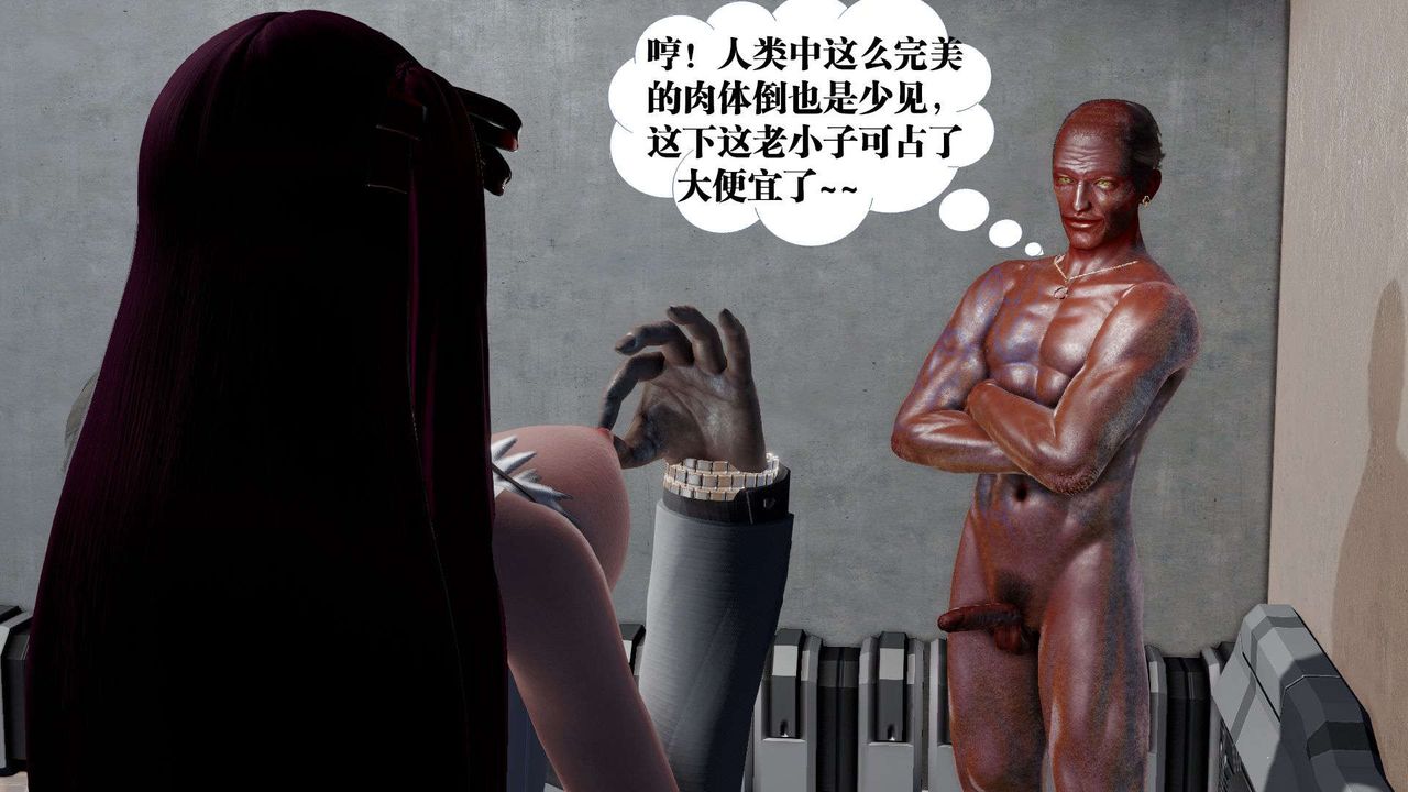 《[3D]禦女伏魔戰記》漫画 第46話