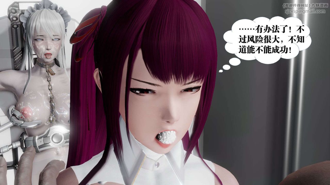 《[3D]禦女伏魔戰記》漫画 第46話