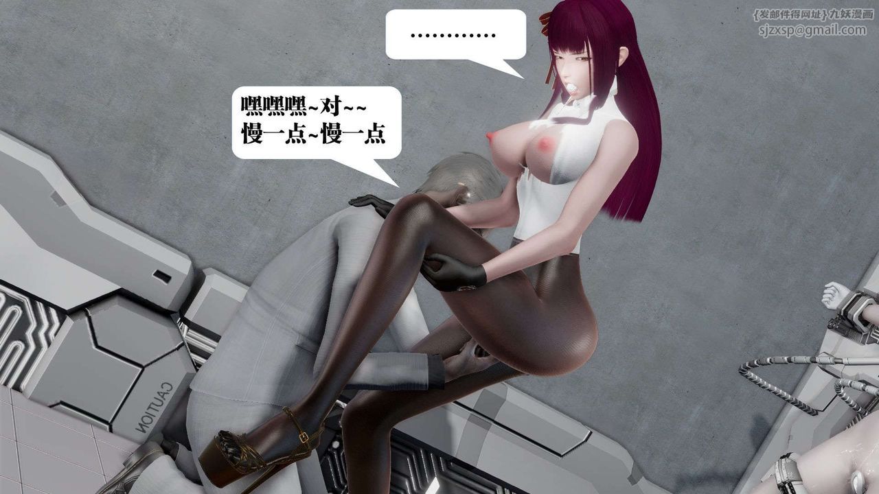 《[3D]禦女伏魔戰記》漫画 第46話