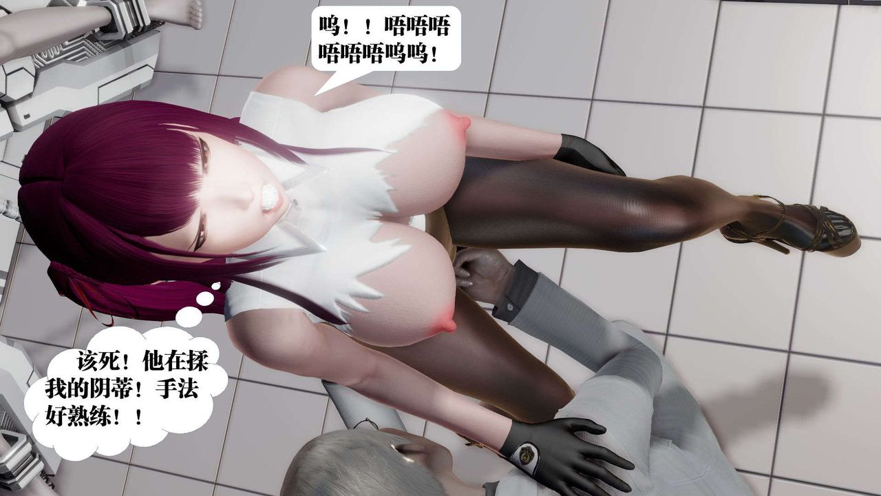 《[3D]禦女伏魔戰記》漫画 第46話