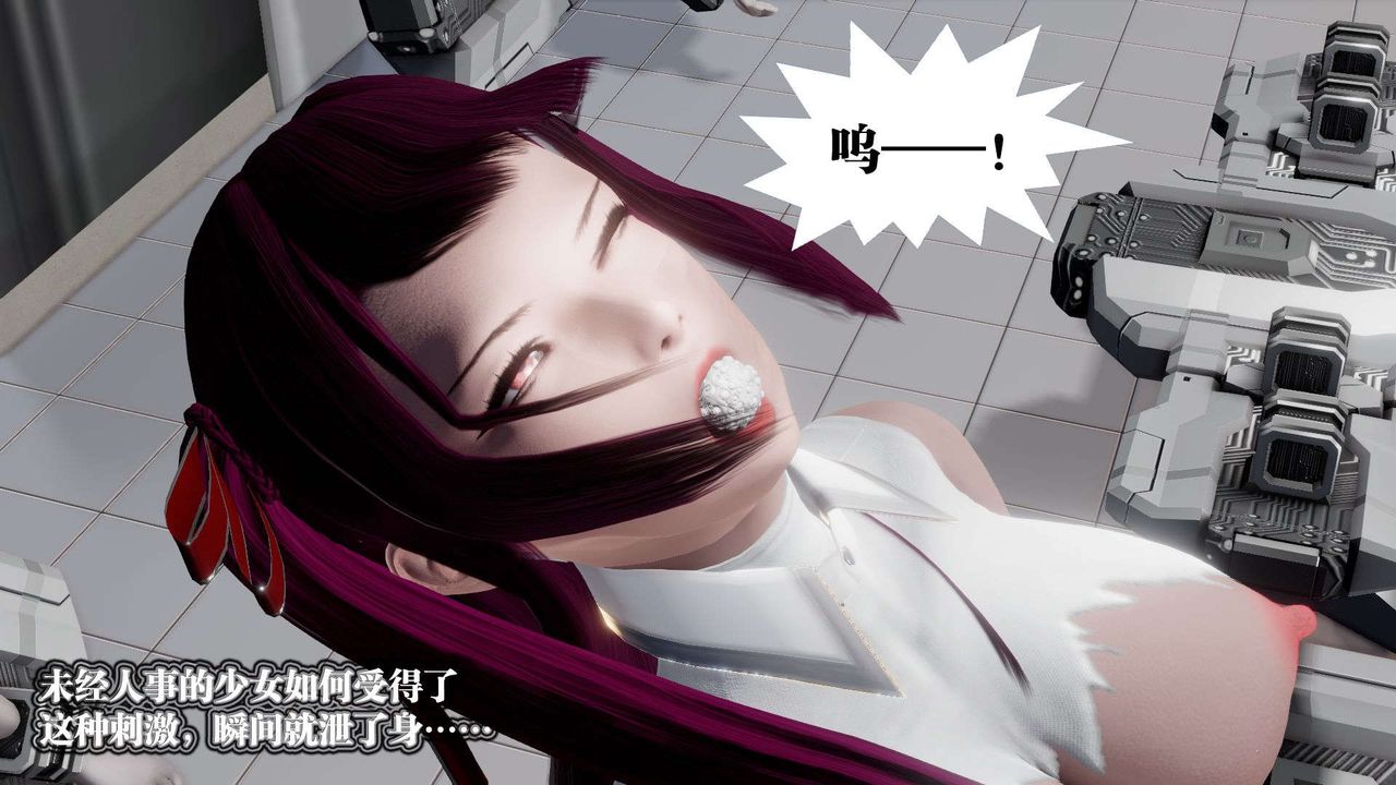 《[3D]禦女伏魔戰記》漫画 第46話