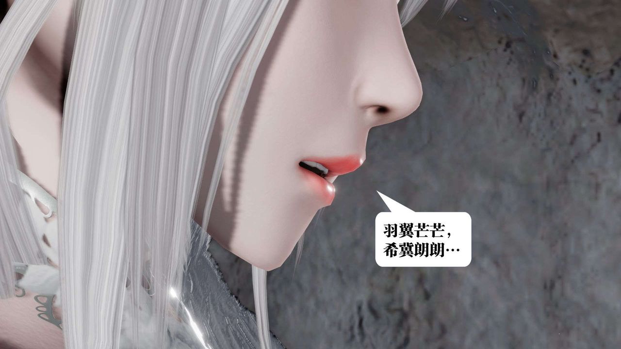 《[3D]禦女伏魔戰記》漫画 第46話