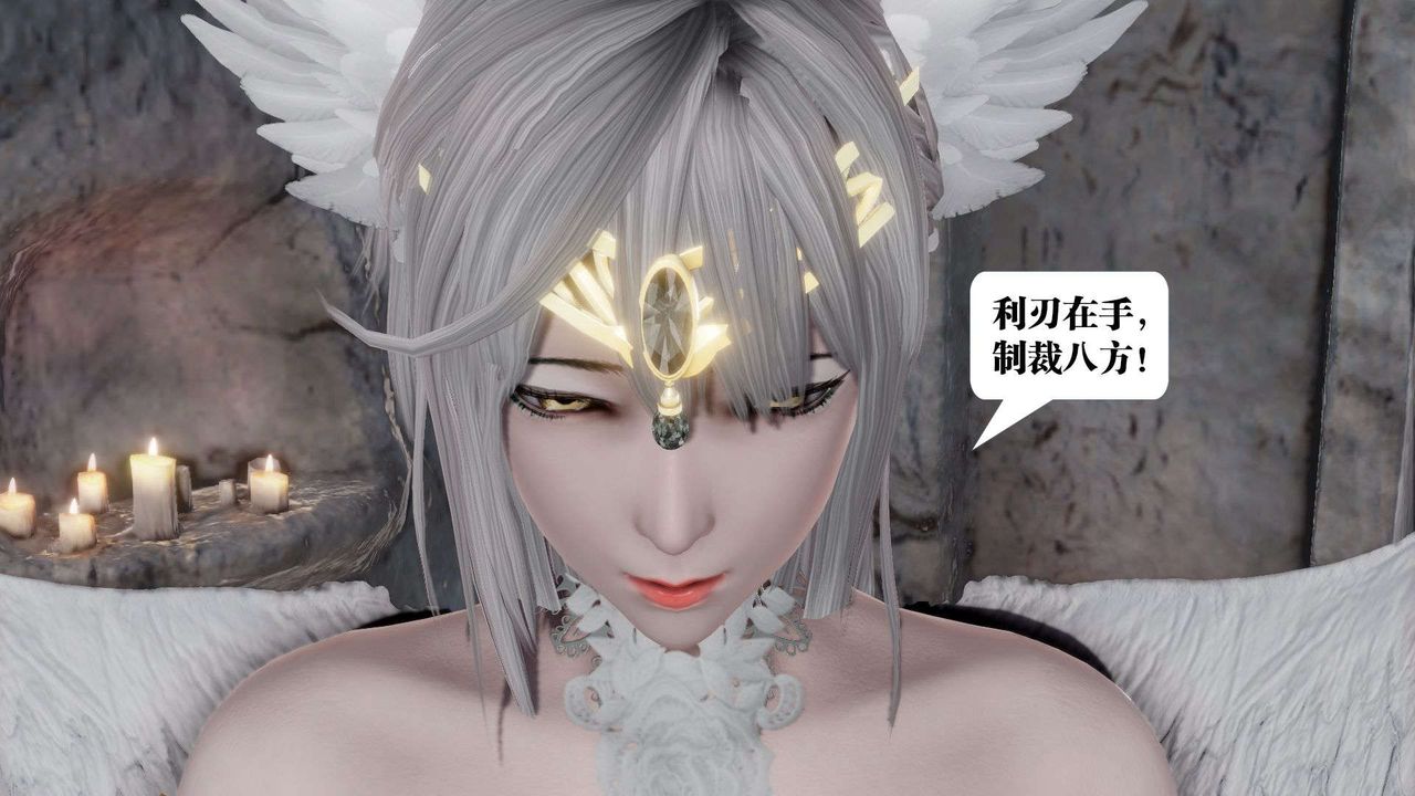 《[3D]禦女伏魔戰記》漫画 第46話