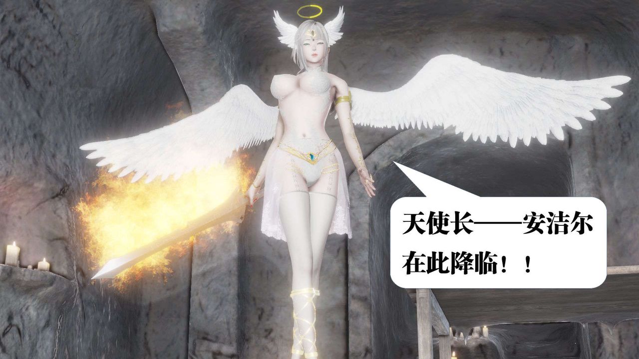 《[3D]禦女伏魔戰記》漫画 第46話