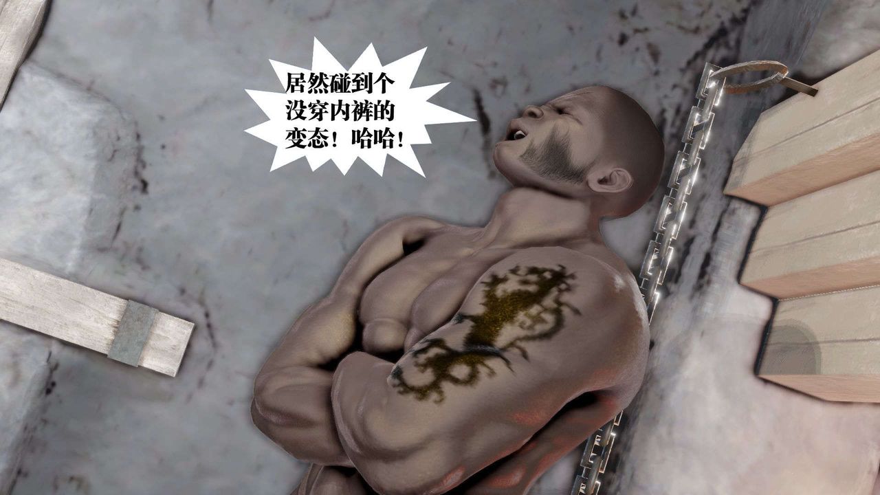 《[3D]禦女伏魔戰記》漫画 第46話